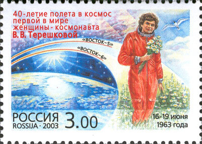 Rus_Stamp_GSS-Tereshkova_Russia